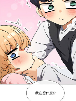 女神都在看這些？ 1-8話_07_10