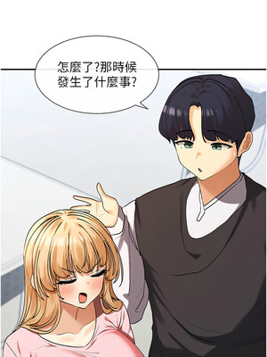 女神都在看這些？ 1-8話_07_21