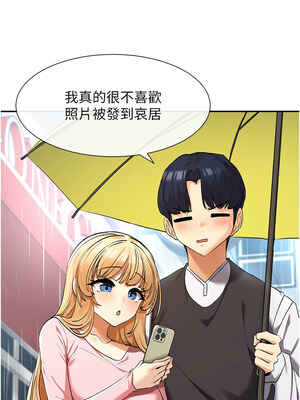 女神都在看這些？ 1-8話_08_02