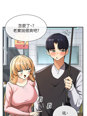 女神都在看這些？ 1-8話_08_03