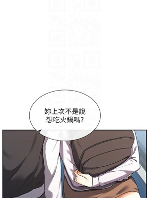 女神都在看這些？ 1-8話_08_09