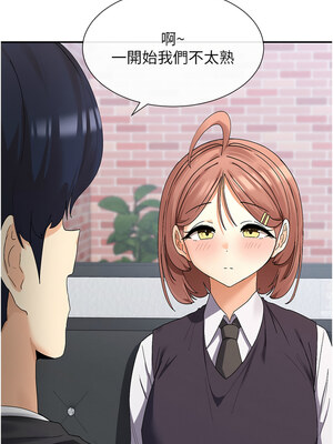 女神都在看這些？ 1-8話_08_12