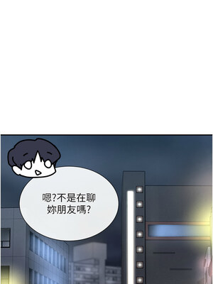 女神都在看這些？ 1-8話_08_18
