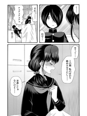 [星憑ネオン。] 私ならいいよ、挿入れても [DL版]_066