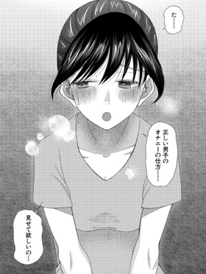 [星憑ネオン。] 私ならいいよ、挿入れても [DL版]_156