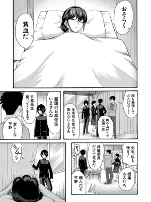 [星憑ネオン。] 私ならいいよ、挿入れても [DL版]_054