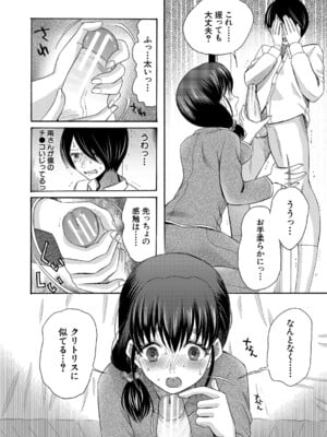 [星憑ネオン。] 私ならいいよ、挿入れても [DL版]_019