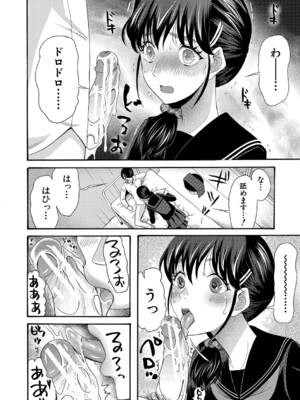 [星憑ネオン。] 私ならいいよ、挿入れても [DL版]_069