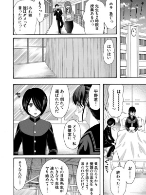 [星憑ネオン。] 私ならいいよ、挿入れても [DL版]_063