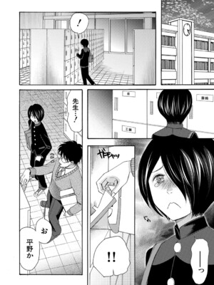 [星憑ネオン。] 私ならいいよ、挿入れても [DL版]_097