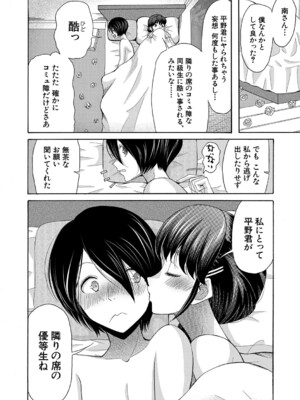 [星憑ネオン。] 私ならいいよ、挿入れても [DL版]_047