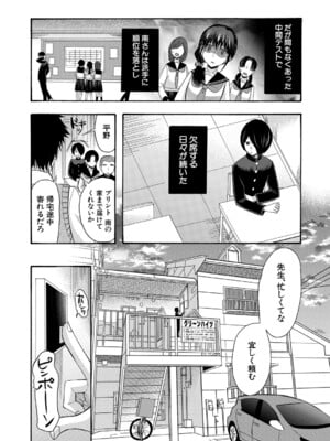 [星憑ネオン。] 私ならいいよ、挿入れても [DL版]_007