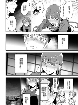 [あるぷ] アモラルアイランド3 (COMIC アンスリウム 2024年12月号) [時雨个人汉化] [DL版]_14