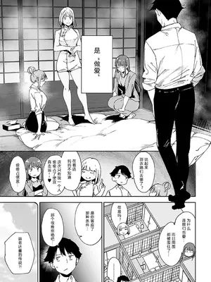 [あるぷ] アモラルアイランド3 (COMIC アンスリウム 2024年12月号) [時雨个人汉化] [DL版]_07