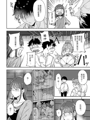 [あるぷ] アモラルアイランド3 (COMIC アンスリウム 2024年12月号) [時雨个人汉化] [DL版]_12