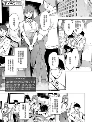 [あるぷ] アモラルアイランド3 (COMIC アンスリウム 2024年12月号) [時雨个人汉化] [DL版]_03