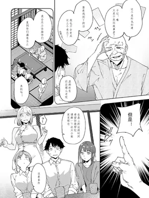 [あるぷ] アモラルアイランド3 (COMIC アンスリウム 2024年12月号) [時雨个人汉化] [DL版]_08
