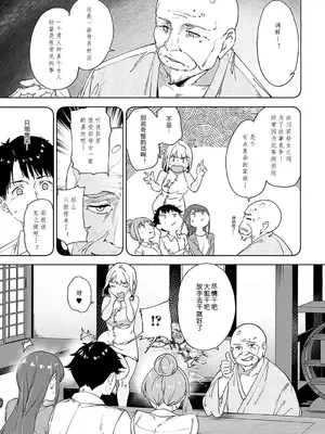 [あるぷ] アモラルアイランド3 (COMIC アンスリウム 2024年12月号) [時雨个人汉化] [DL版]_09