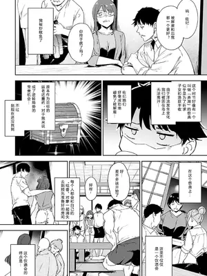[あるぷ] アモラルアイランド3 (COMIC アンスリウム 2024年12月号) [時雨个人汉化] [DL版]_06