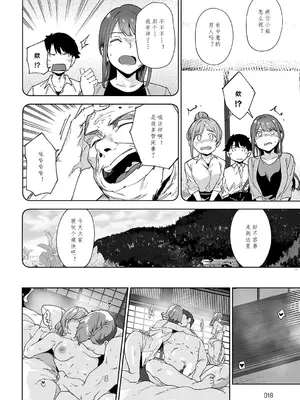 [あるぷ] アモラルアイランド3 (COMIC アンスリウム 2024年12月号) [時雨个人汉化] [DL版]_10