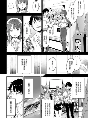 [あるぷ] アモラルアイランド3 (COMIC アンスリウム 2024年12月号) [時雨个人汉化] [DL版]_04