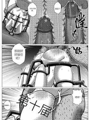 [Godletter] 人雀 S2.9 [中文翻译]_09