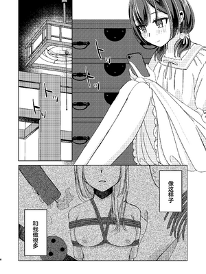 [PETALS (ASTI)] 杜野凛世調教計画 (アイドルマスター シャイニーカラーズ)｜杜野凛世调教计划 [角都九阳个人汉化] [DL版]_05