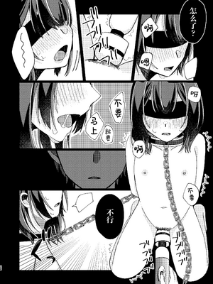 [PETALS (ASTI)] 杜野凛世調教計画 (アイドルマスター シャイニーカラーズ)｜杜野凛世调教计划 [角都九阳个人汉化] [DL版]_27