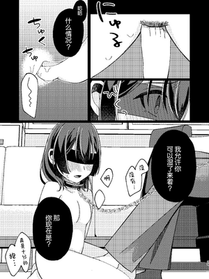 [PETALS (ASTI)] 杜野凛世調教計画 (アイドルマスター シャイニーカラーズ)｜杜野凛世调教计划 [角都九阳个人汉化] [DL版]_24