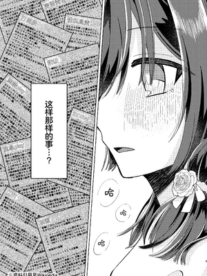 [PETALS (ASTI)] 杜野凛世調教計画 (アイドルマスター シャイニーカラーズ)｜杜野凛世调教计划 [角都九阳个人汉化] [DL版]_06
