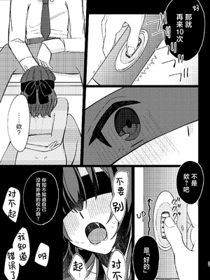 [PETALS (ASTI)] 杜野凛世調教計画 (アイドルマスター シャイニーカラーズ)｜杜野凛世调教计划 [角都九阳个人汉化] [DL版]_30