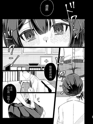 [PETALS (ASTI)] 杜野凛世調教計画 (アイドルマスター シャイニーカラーズ)｜杜野凛世调教计划 [角都九阳个人汉化] [DL版]_10