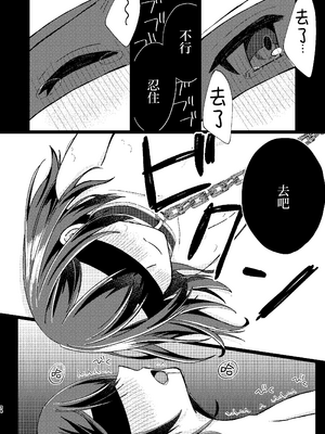[PETALS (ASTI)] 杜野凛世調教計画 (アイドルマスター シャイニーカラーズ)｜杜野凛世调教计划 [角都九阳个人汉化] [DL版]_33