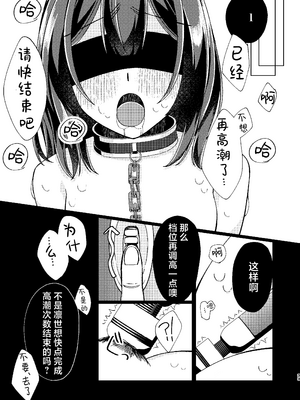 [PETALS (ASTI)] 杜野凛世調教計画 (アイドルマスター シャイニーカラーズ)｜杜野凛世调教计划 [角都九阳个人汉化] [DL版]_32