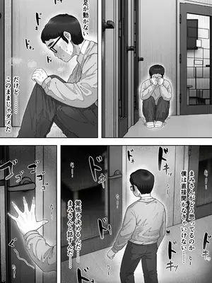 [カークン] 陰キャ彼女は僕が知らないドスケベヤリマン娘でした_48
