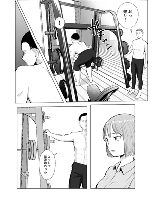 [バッドエンドドリーマー] ハメ堕とし4 〜地獄の始まり、キメセクネトラレ〜_067