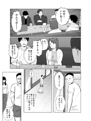 [バッドエンドドリーマー] ハメ堕とし4 〜地獄の始まり、キメセクネトラレ〜_005