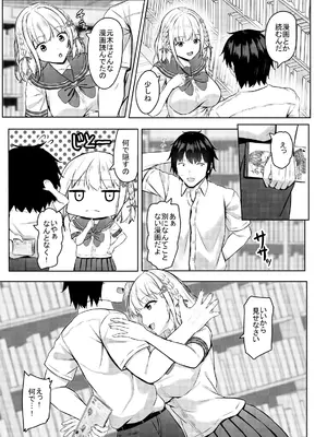 [あかなぎ (相川たつき)] Hに興味を持ったjk元カノと漫画喫茶で再会!？ [DL版]_07