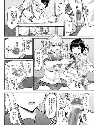 [あかなぎ (相川たつき)] Hに興味を持ったjk元カノと漫画喫茶で再会!？ [DL版]_12