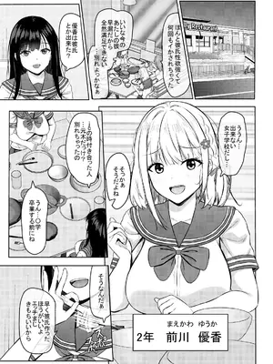 [あかなぎ (相川たつき)] Hに興味を持ったjk元カノと漫画喫茶で再会!？ [DL版]_03