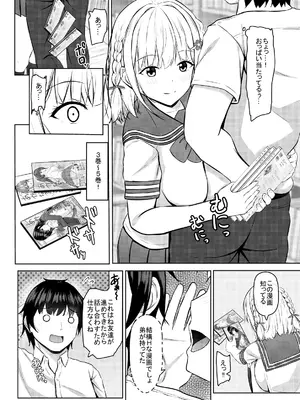 [あかなぎ (相川たつき)] Hに興味を持ったjk元カノと漫画喫茶で再会!？ [DL版]_08