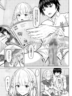 [あかなぎ (相川たつき)] Hに興味を持ったjk元カノと漫画喫茶で再会!？ [DL版]_13