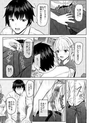 [あかなぎ (相川たつき)] Hに興味を持ったjk元カノと漫画喫茶で再会!？ [DL版]_11