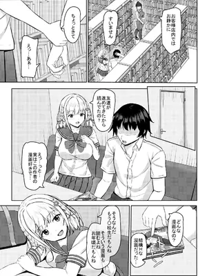 [あかなぎ (相川たつき)] Hに興味を持ったjk元カノと漫画喫茶で再会!？ [DL版]_09