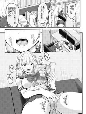 [あかなぎ (相川たつき)] Hに興味を持ったjk元カノと漫画喫茶で再会!？ [DL版]_05