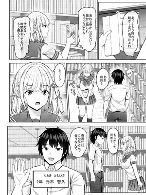 [あかなぎ (相川たつき)] Hに興味を持ったjk元カノと漫画喫茶で再会!？ [DL版]_06