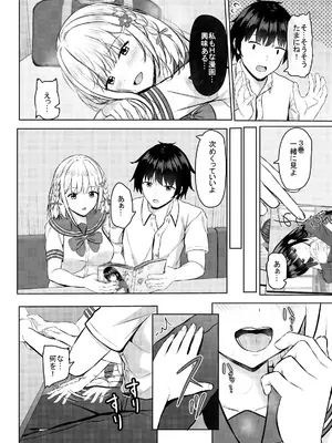 [あかなぎ (相川たつき)] Hに興味を持ったjk元カノと漫画喫茶で再会!？ [DL版]_10