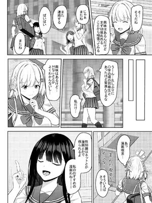 [あかなぎ (相川たつき)] Hに興味を持ったjk元カノと漫画喫茶で再会!？ [DL版]_04