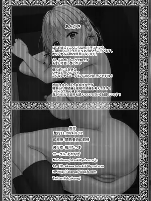 [あかなぎ (相川たつき)] Hに興味を持ったjk元カノと漫画喫茶で再会!？ [DL版]_30