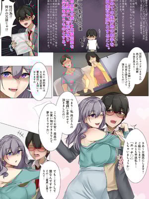 [KANIKORO] 嬢様とメイドと僕〜僕の童貞はお嬢様に買い取られました〜【R18版】_07